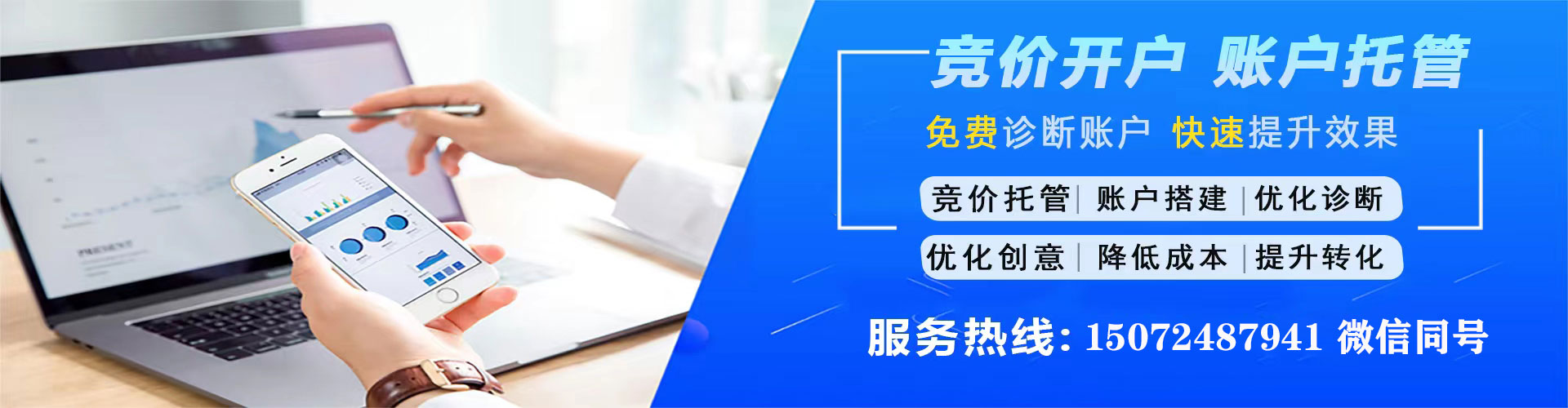 福田sem代运营