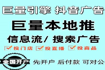 今日头条信息流广告的投放策略与市场分析